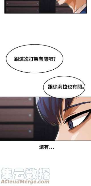 匿名女孩第138话 判断