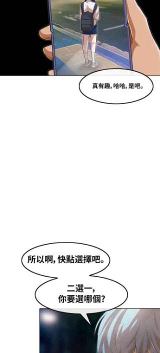 匿名女孩第138话 判断