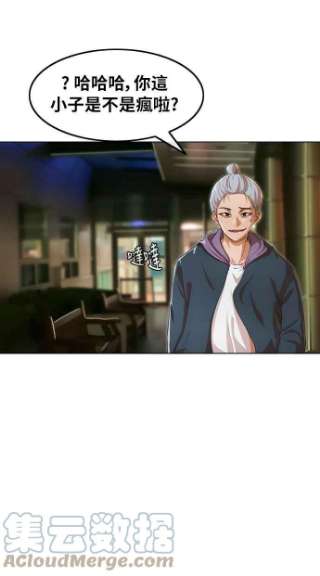 匿名女孩第138话 判断