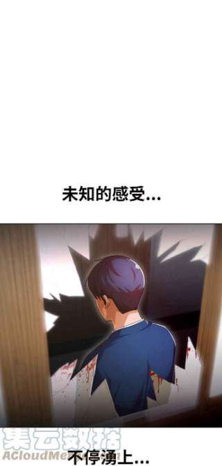 匿名女孩第147话 海啸 3