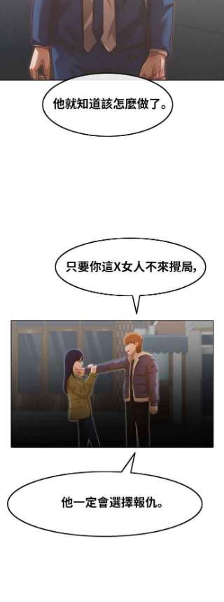 匿名女孩第148话 自我矛盾