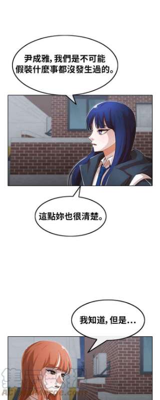 匿名女孩第148话 自我矛盾