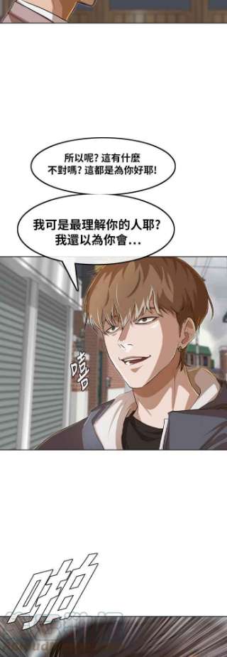 匿名女孩第149话 make a chance