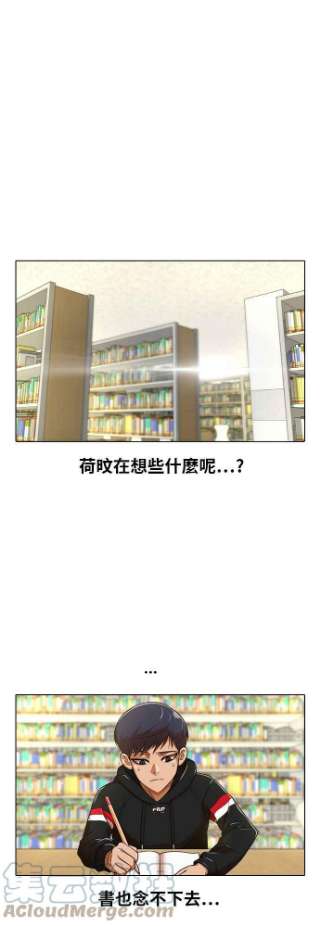 匿名女孩第157话 相遇的时刻