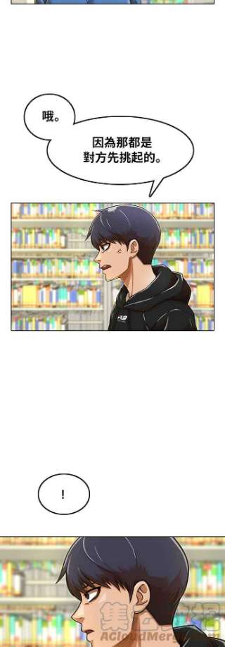 匿名女孩第157话 相遇的时刻