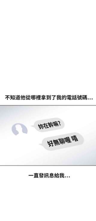 匿名女孩第161话 代理男友