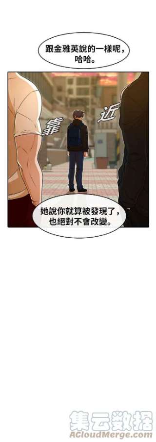 匿名女孩第164话 推论