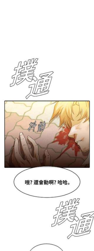 匿名女孩第165话 ANTI