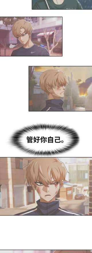 匿名女孩第166话 HUNT