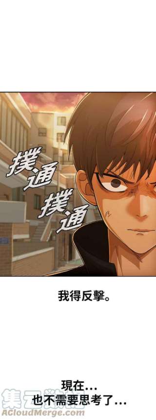 匿名女孩第166话 HUNT