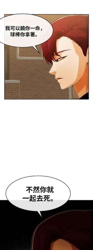 匿名女孩第166话 HUNT