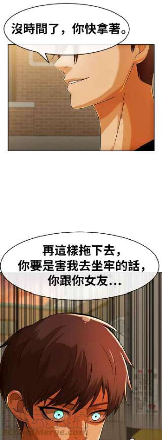 匿名女孩第166话 HUNT