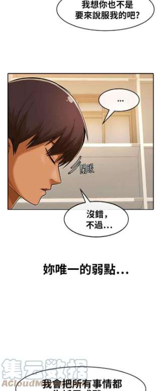 匿名女孩第167话 杀了你们