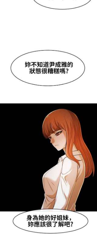 匿名女孩第167话 杀了你们