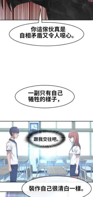 匿名女孩第167话 杀了你们