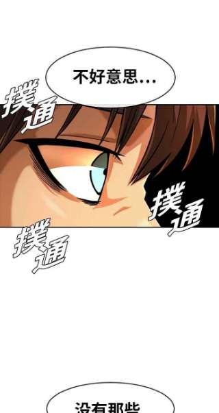 匿名女孩第167话 杀了你们