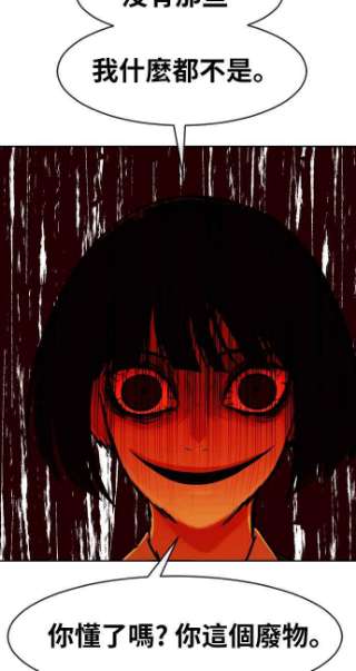匿名女孩第167话 杀了你们
