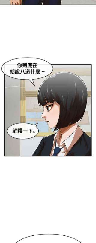 匿名女孩第167话 杀了你们
