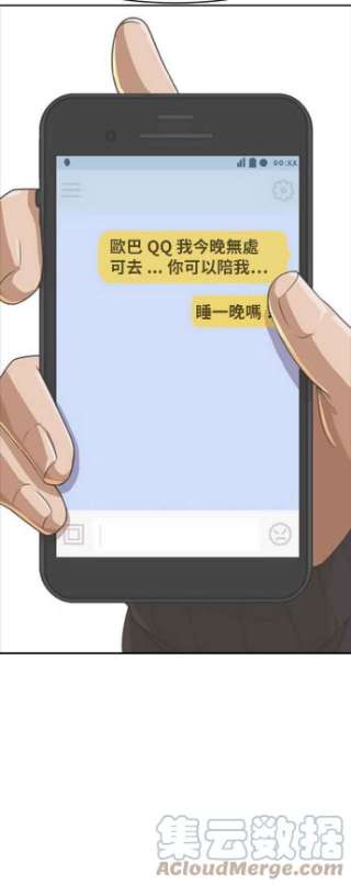 匿名女孩第167话 杀了你们