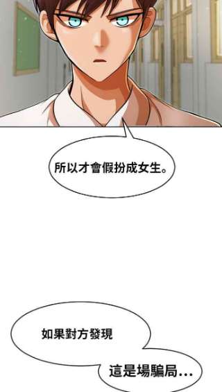 匿名女孩第167话 杀了你们
