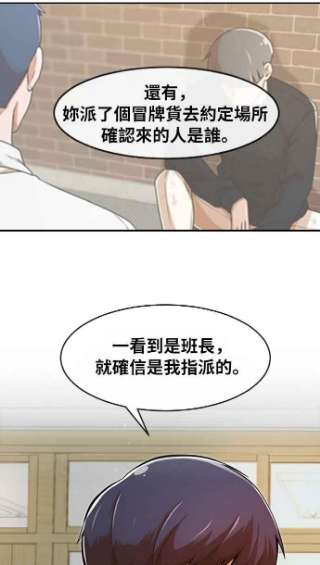 匿名女孩第167话 杀了你们