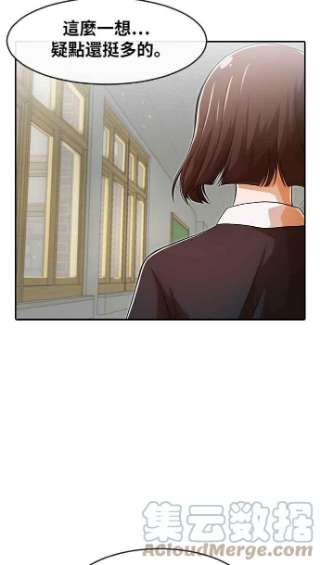 匿名女孩第167话 杀了你们