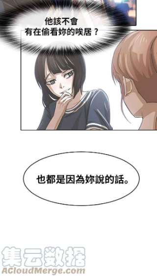 匿名女孩第167话 杀了你们