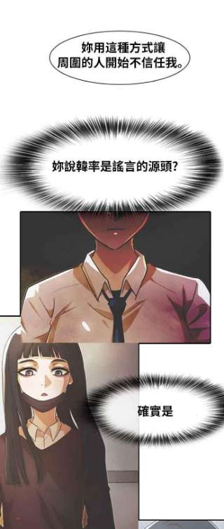 匿名女孩第167话 杀了你们