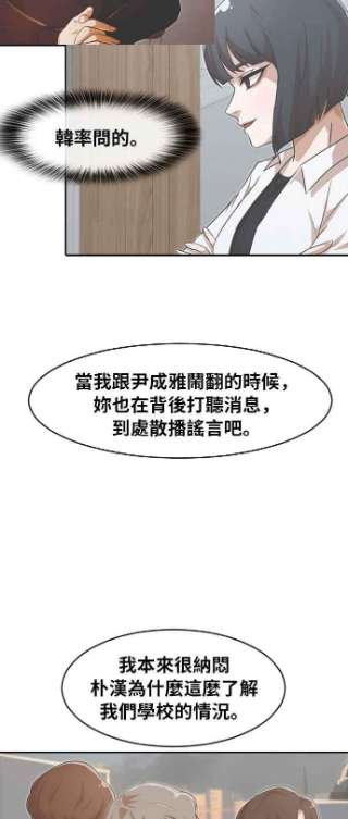 匿名女孩第167话 杀了你们