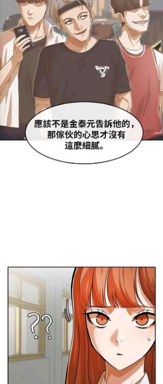 匿名女孩第167话 杀了你们