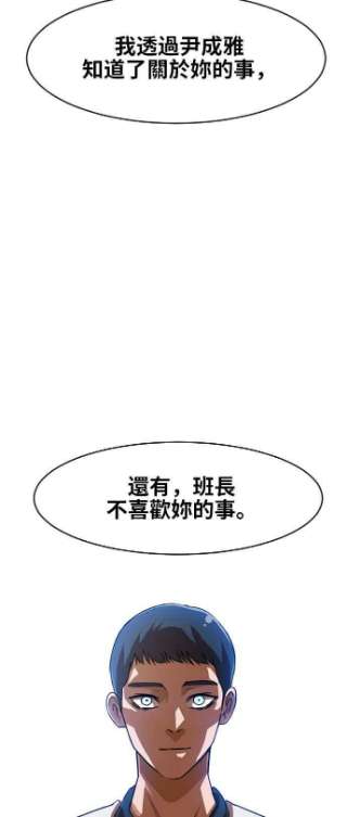 匿名女孩第167话 杀了你们