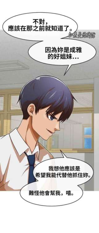 匿名女孩第167话 杀了你们