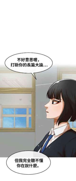 匿名女孩第167话 杀了你们