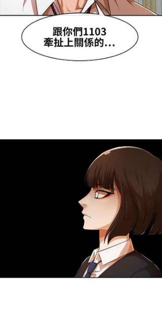 匿名女孩第167话 杀了你们