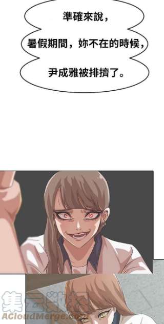 匿名女孩第167话 杀了你们