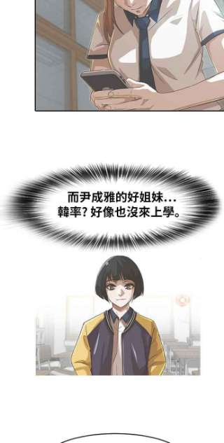 匿名女孩第167话 杀了你们