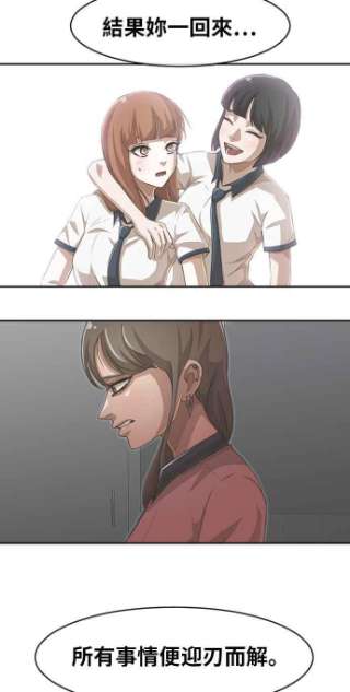匿名女孩第167话 杀了你们