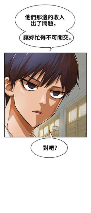 匿名女孩第167话 杀了你们