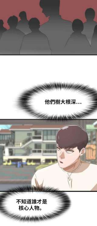 匿名女孩第167话 杀了你们