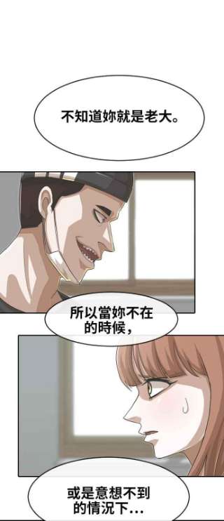 匿名女孩第167话 杀了你们
