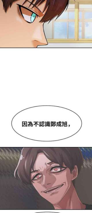 匿名女孩第167话 杀了你们