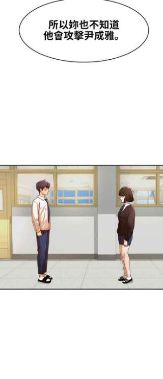 匿名女孩第167话 杀了你们