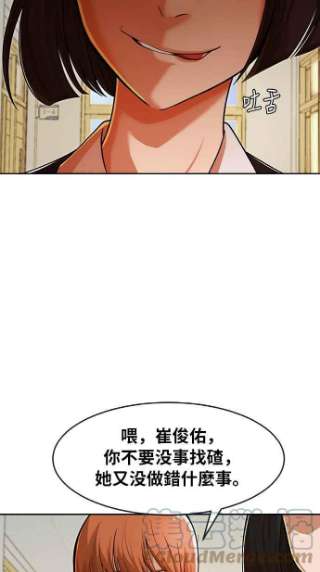 匿名女孩第167话 杀了你们