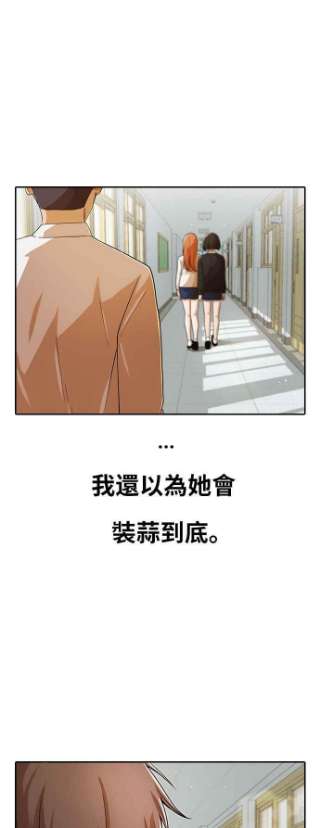 匿名女孩第167话 杀了你们