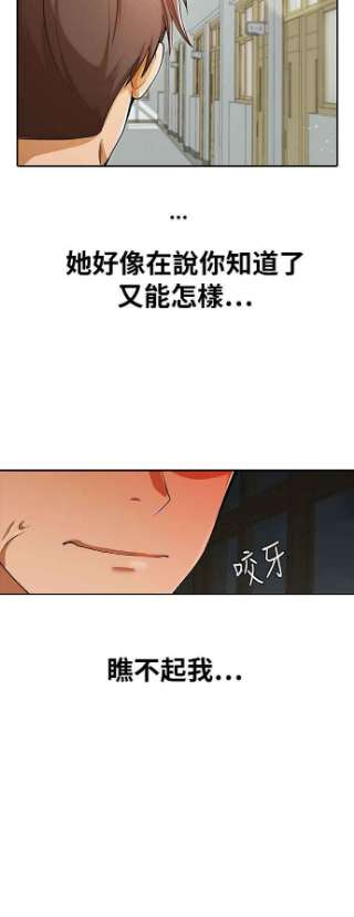 匿名女孩第167话 杀了你们