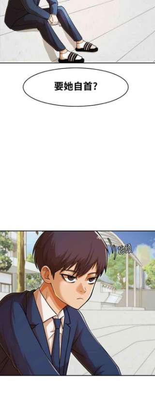 匿名女孩第167话 杀了你们