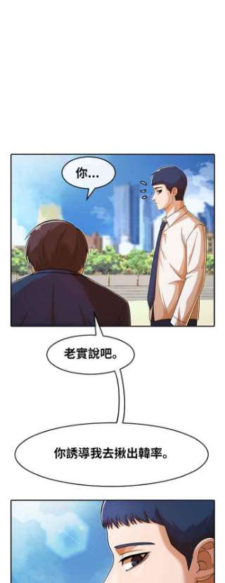 匿名女孩第167话 杀了你们