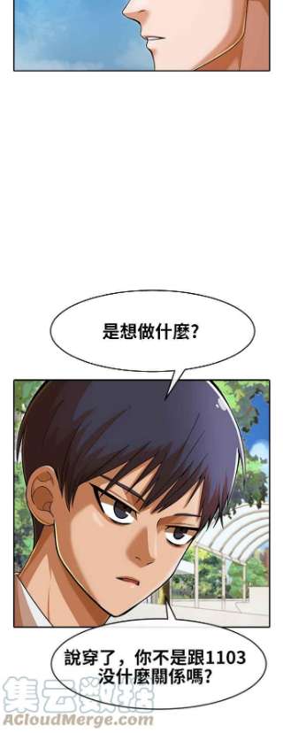 匿名女孩第167话 杀了你们