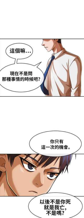 匿名女孩第167话 杀了你们