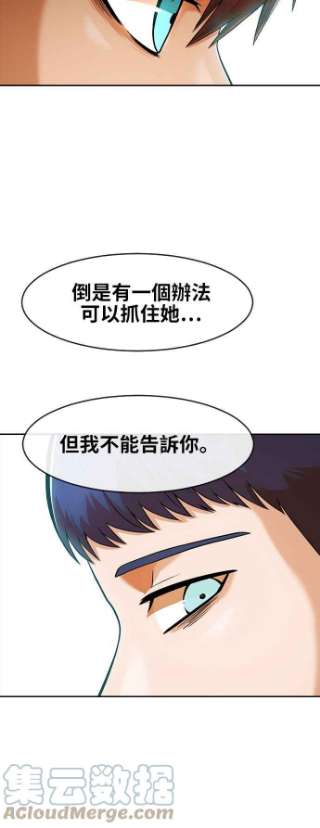 匿名女孩第167话 杀了你们